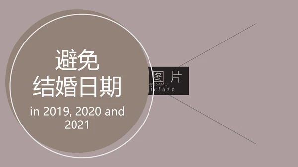 浪漫爱情婚礼策划婚庆公司宣传PPT模板