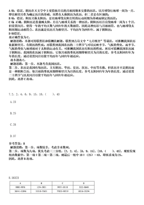 2022年07月浙江省平湖市医疗卫生单位公开招聘51名高层次紧缺型卫技人才全考点押题卷I3套合1版带答案解析