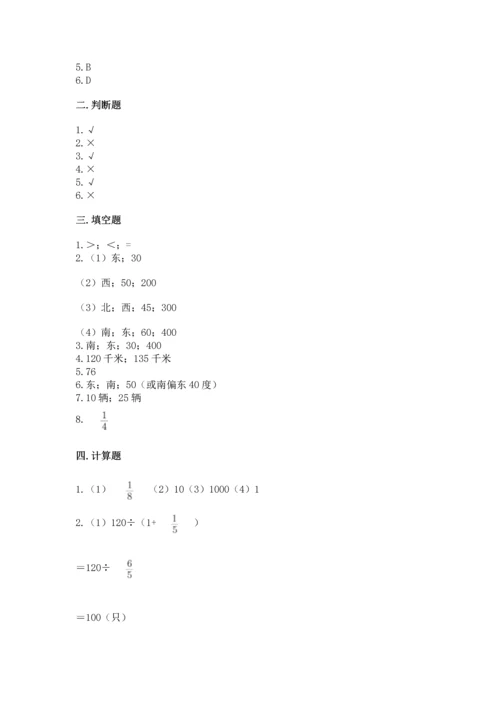 人教版六年级上册数学期中测试卷及完整答案.docx