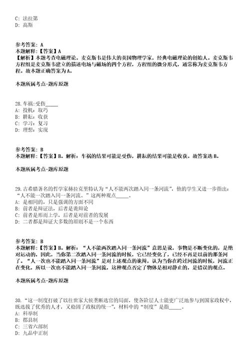 2022年03月2022广东石油化工学院公开招聘非事业编制管理教辅人员33人密押强化练习卷