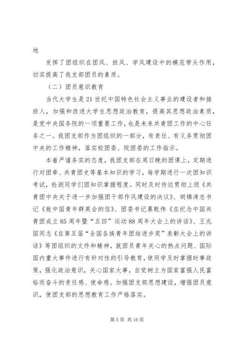 任振新自我鉴定2.docx