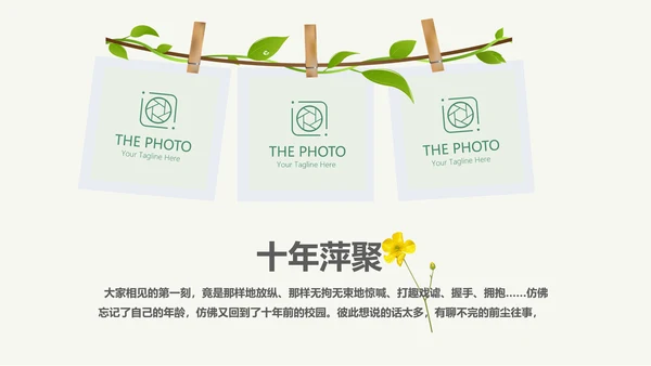 手绘小清新致青春毕业纪念册动态PPT模板