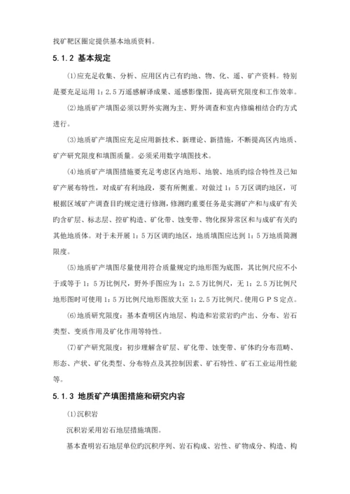 中国地质调查局工作重点标准.docx