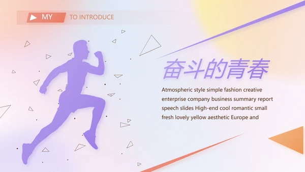 大学生简历面试自我介绍岗位竞聘演讲PPT模板