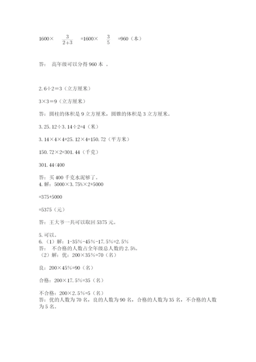 沪教版六年级数学下学期期末测试题附答案（能力提升）.docx
