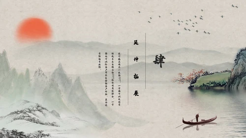《鸿门宴》教师教学课件通用PPT模板