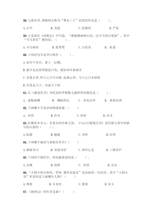 国学知识竞赛题库附答案【精练】.docx