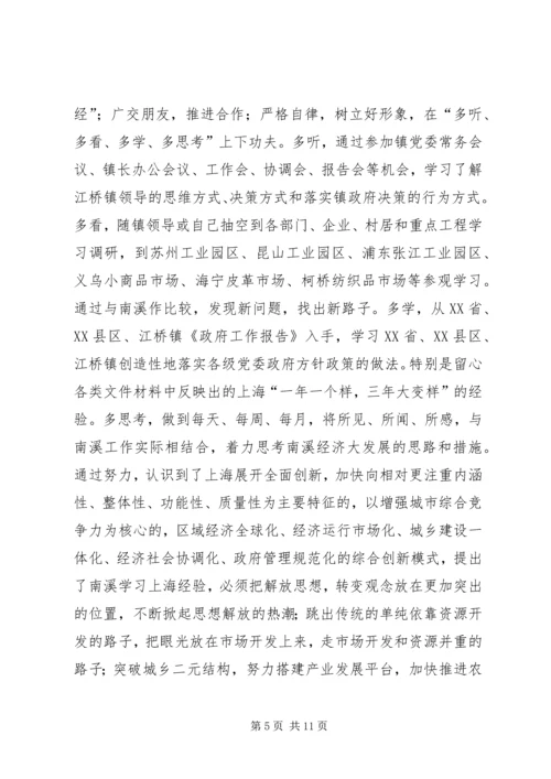 县委书记在民主生活会发言材料 (5).docx