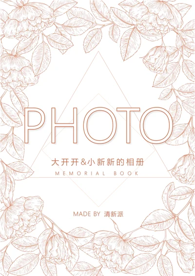 【相册】清新相册纪念册照片集画册模板唯美