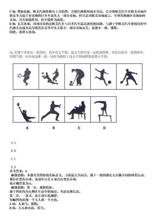 2023年03月云南省双江自治县南等水库管理局面向社会公开招考2名人员笔试参考题库答案详解