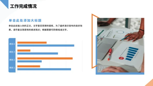 橙色通用工作汇报PPT模板