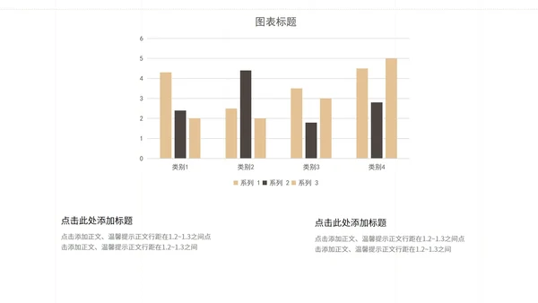 黑色工作总结汇报ppt模板