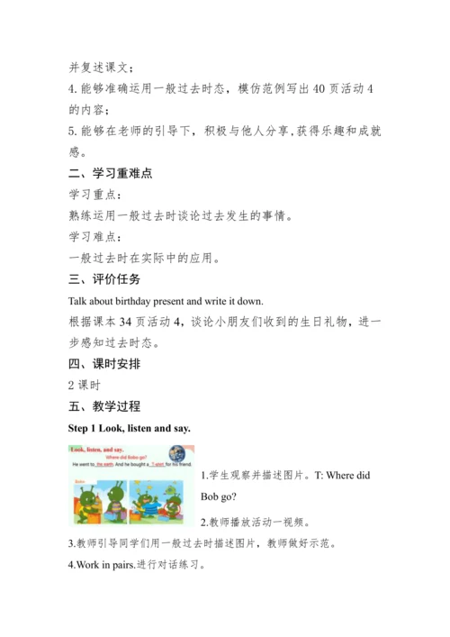 外研版（三起）六年级下册Module 6 教学设计+任务单（两课时）