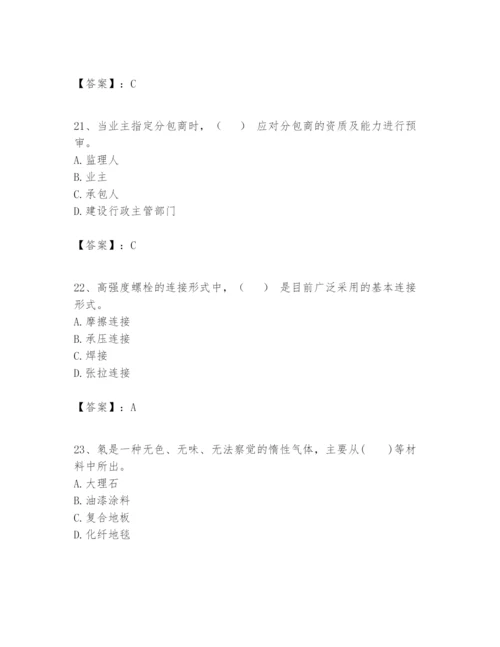 2024年一级建造师之一建建筑工程实务题库及完整答案（全国通用）.docx