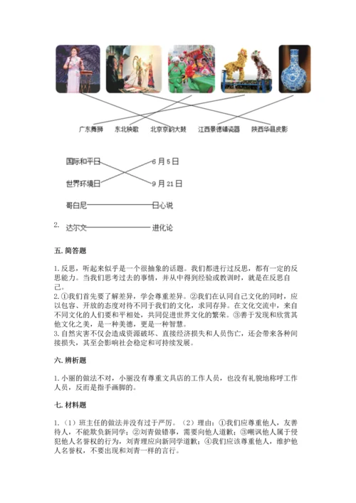 部编版六年级下册道德与法治期末测试卷及参考答案（轻巧夺冠）.docx