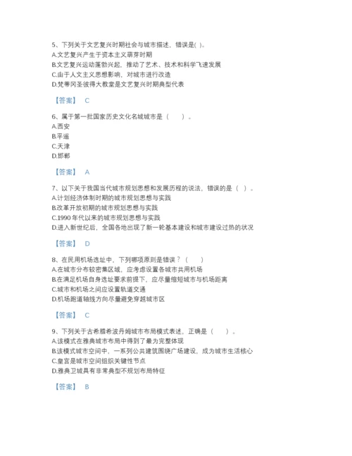 2022年山东省注册城乡规划师之城乡规划原理提升试题库完整答案.docx