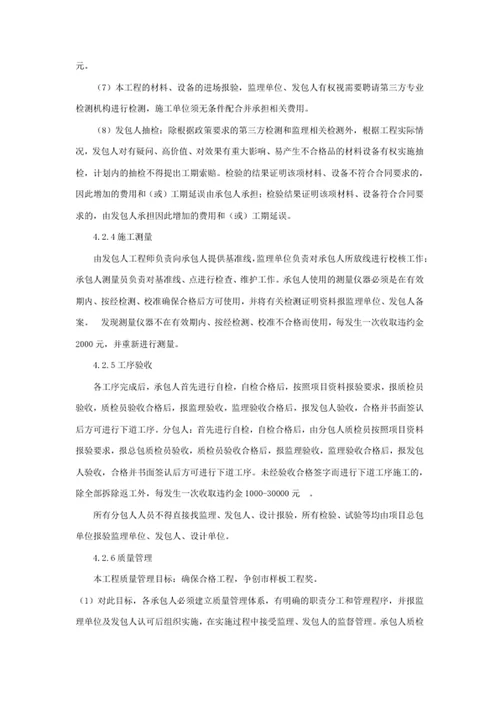 工程施工现场管理办法