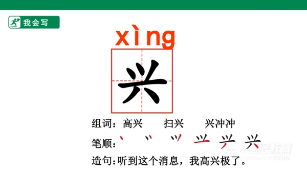 课文１０　彩虹