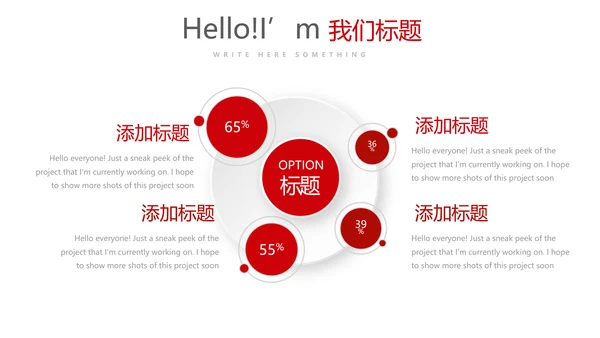 青年志愿者公益活动动态PPT