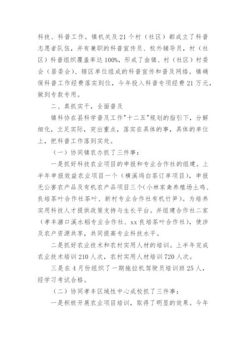 小学老师申报副高职称专业技术工作总结_1.docx
