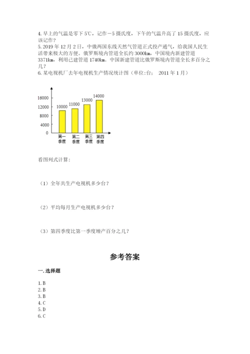 沪教版数学六年级下册期末检测试题含答案（最新）.docx