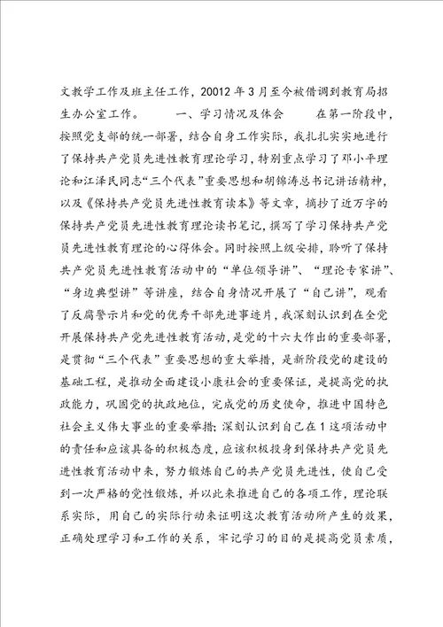 作风建设自身问题查找共5篇