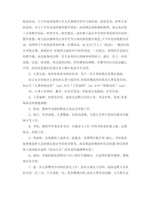 精编之教师个人成长总结反思范文.docx