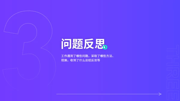 年中总结工作汇报紫色通用PPT模板