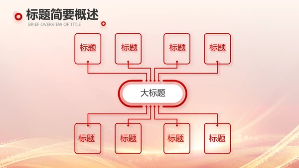 红色小学生普通话教学工作总结动态PPT模板
