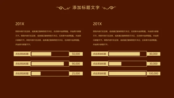 香格里拉红酒葡萄酒工作述职动态PPT