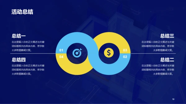 蓝色创意3D地产金融市场营销PPT