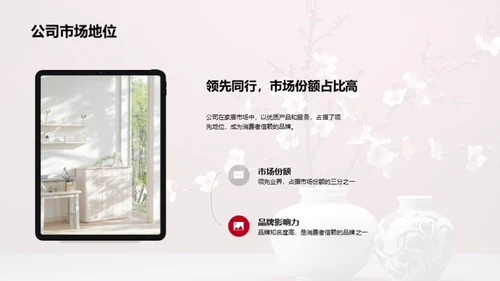 春节家居挑选指南