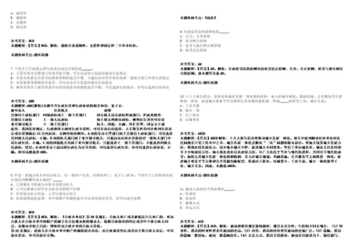 天津中医药大学第一附属医院2021年专项博士及儿科硕士公开招聘资格复审及安排模拟卷附答案解析第0105期