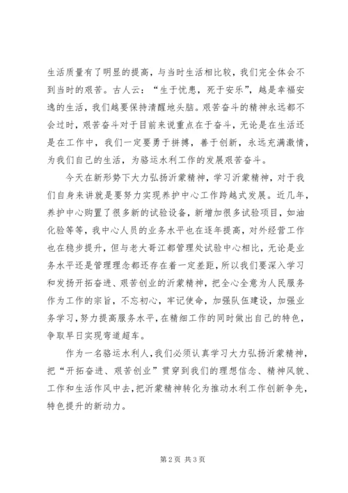 孟良崮一行心得体会[5篇范例] (3).docx