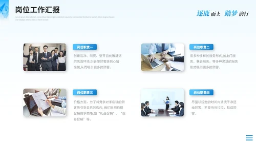 蓝色简约运营述职报告工作汇报工作总结ppt模板