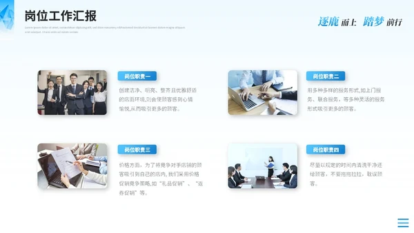 蓝色简约运营述职报告工作汇报工作总结ppt模板