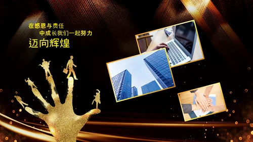 炫酷黑金赢战2023年会颁奖盛典PPT