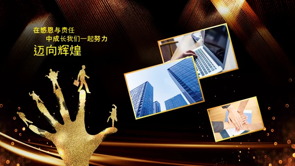炫酷黑金赢战2023年会颁奖盛典PPT