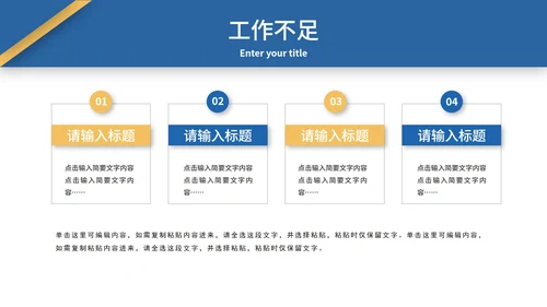 极简几何形状白底总结汇报PPT模板