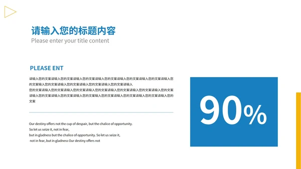 蓝色简约风企业宣传汇报PPT模板