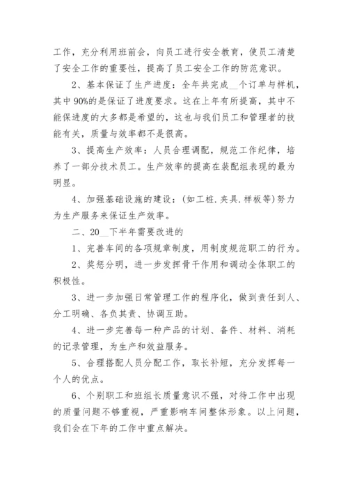 个人2023上半年工作总结.docx