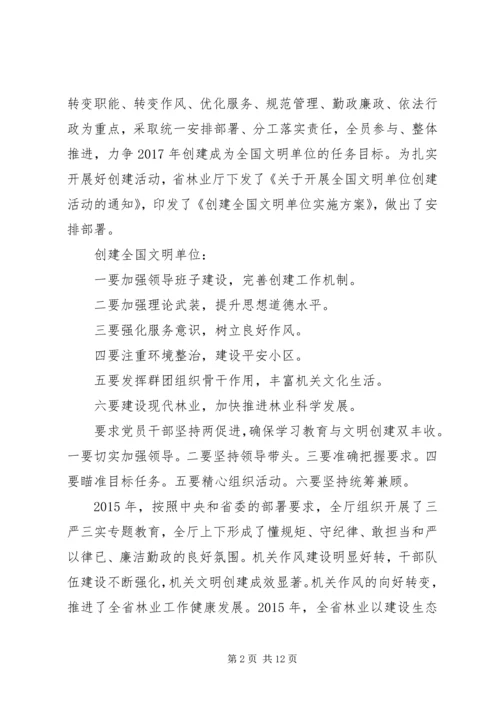 高校两学一做党课讲稿范文.docx