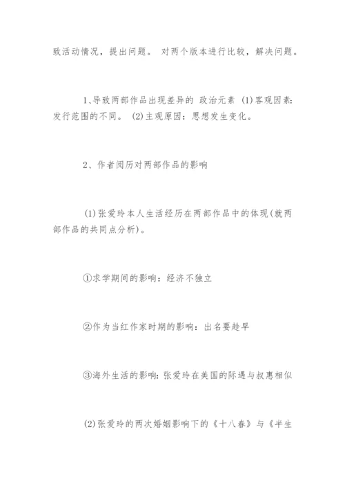 文学专业论文提纲.docx