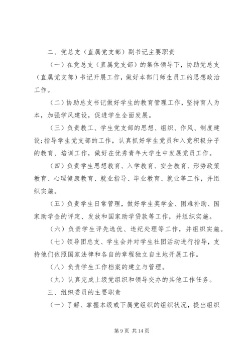 最新20XX年基层党组织考评管理办法.docx