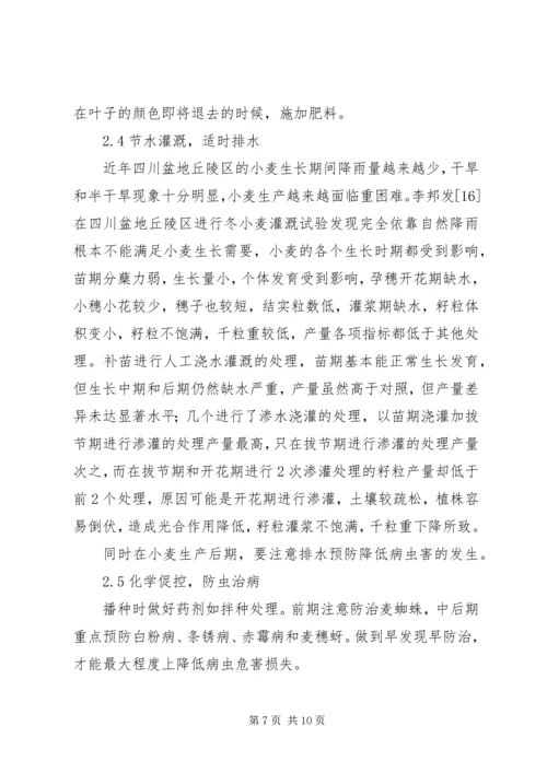 关于产量保证书 (2).docx