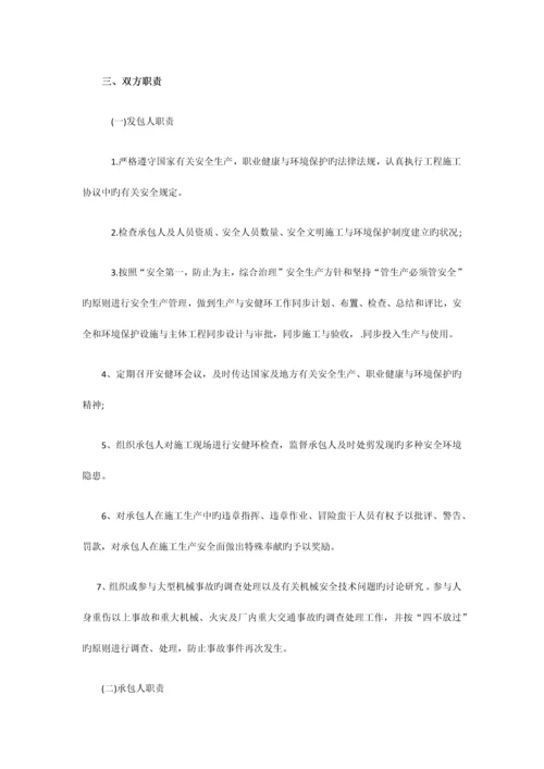 工程施工合同.docx