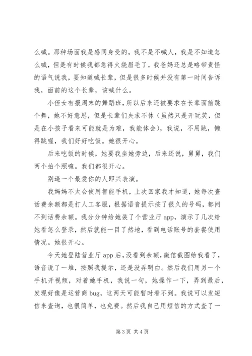 影片狗十三观后感1500字.docx