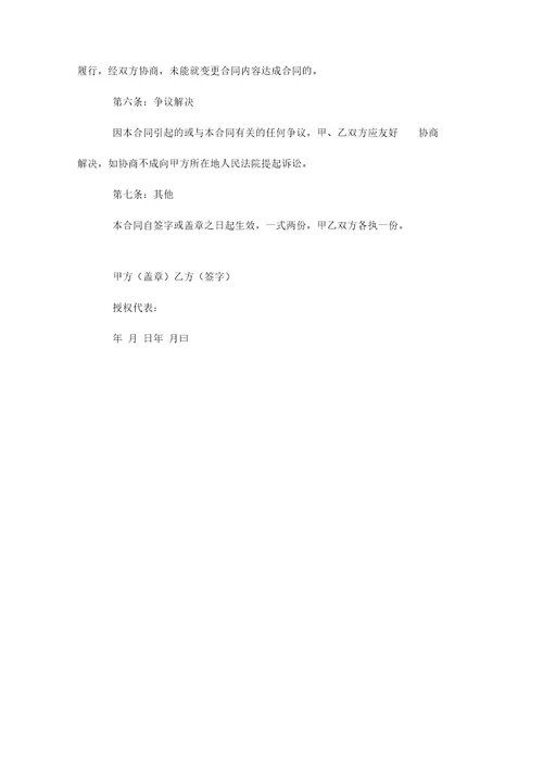 劳务返聘合同推荐