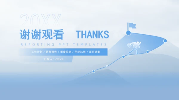业绩销售目标季度工作汇报行动者通用PPT模板