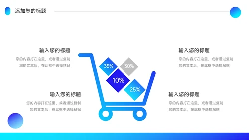 蓝色潮流前沿商业计划书PPT模板